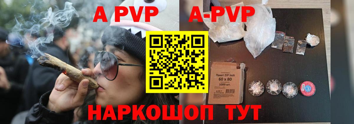 A-PVP мука  Вход с VPN  Alpha-PVP VHQ  Alpha PVP кристаллы  Новоалтайск 