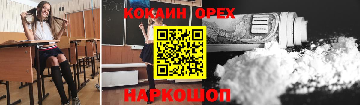 COCAIN VHQ Новоалтайск