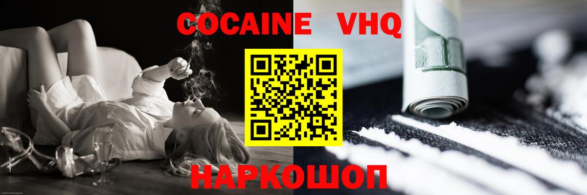 КОКАИН Columbia  Вход с VPN  Новоалтайск  Cocaine  Кокаин Перу 