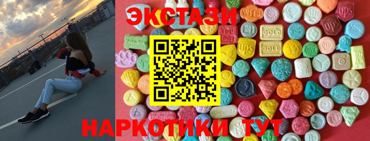 ЭКСТАЗИ DUBAI  Вход с VPN  Новоалтайск 