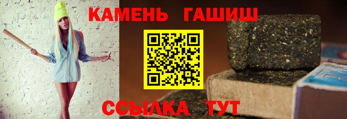 Новоалтайск  Гашиш  Гашиш 40% ТГК  как найти закладки  Гашиш гарик  Вход с VPN 
