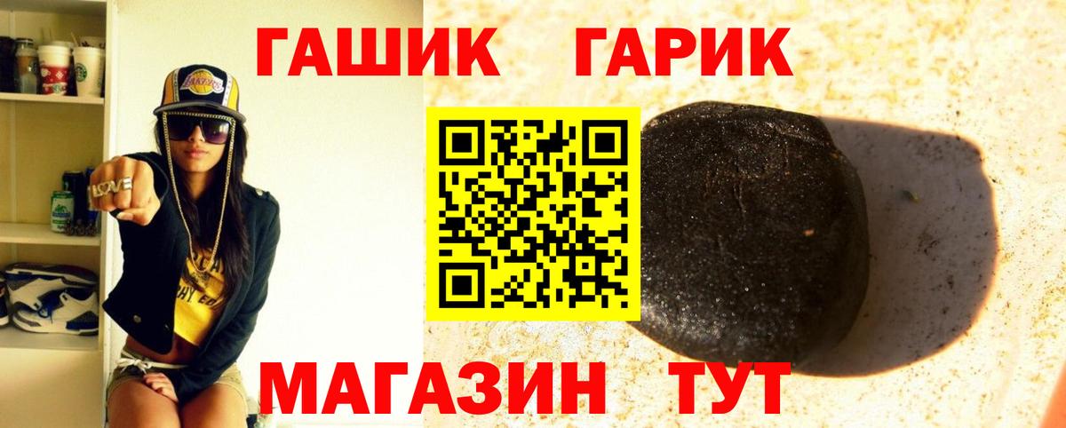 ГАШИШ хэш Новоалтайск