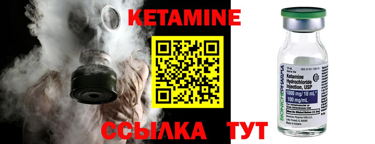Кетамин VHQ  Вход с VPN  Новоалтайск  Кетамин ketamine 
