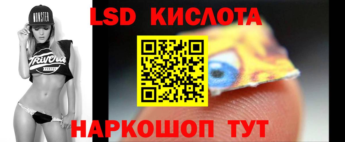 ЛСД экстази кислота Новоалтайск