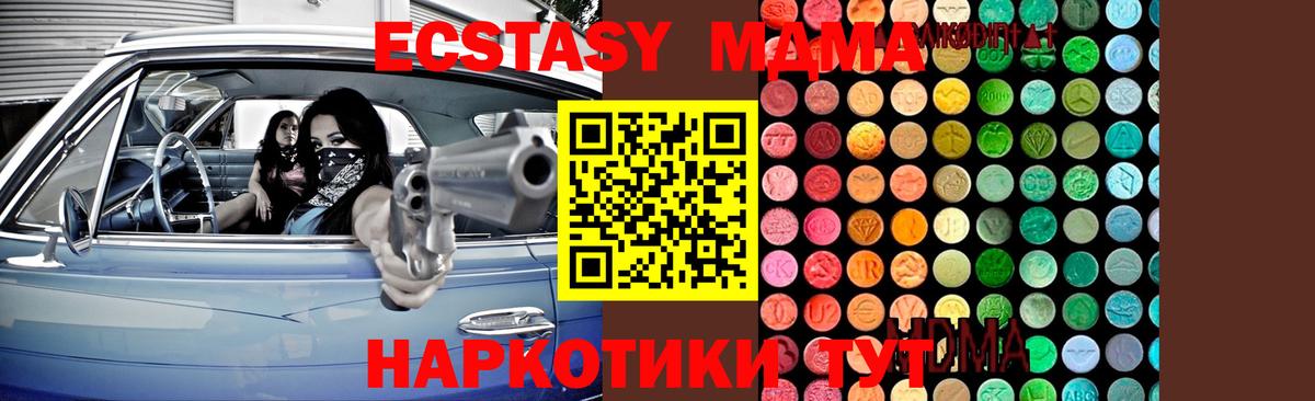 МДМА VHQ  Вход с VPN  MDMA кристаллы  MDMA  Новоалтайск 