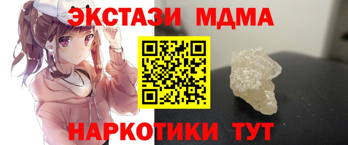 MDMA crystal Новоалтайск