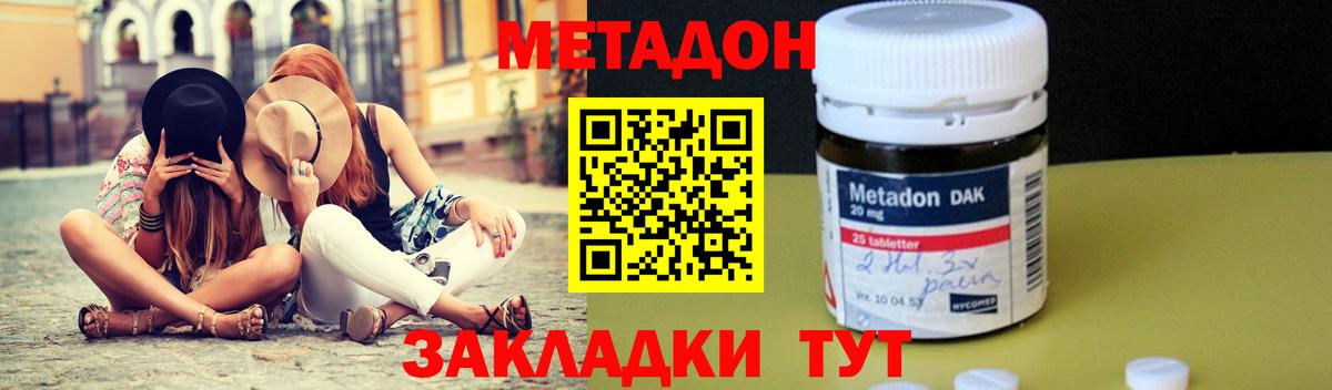 Новоалтайск  МЕТАДОН methadone  площадка телеграм  Метадон мёд  Вход с VPN 