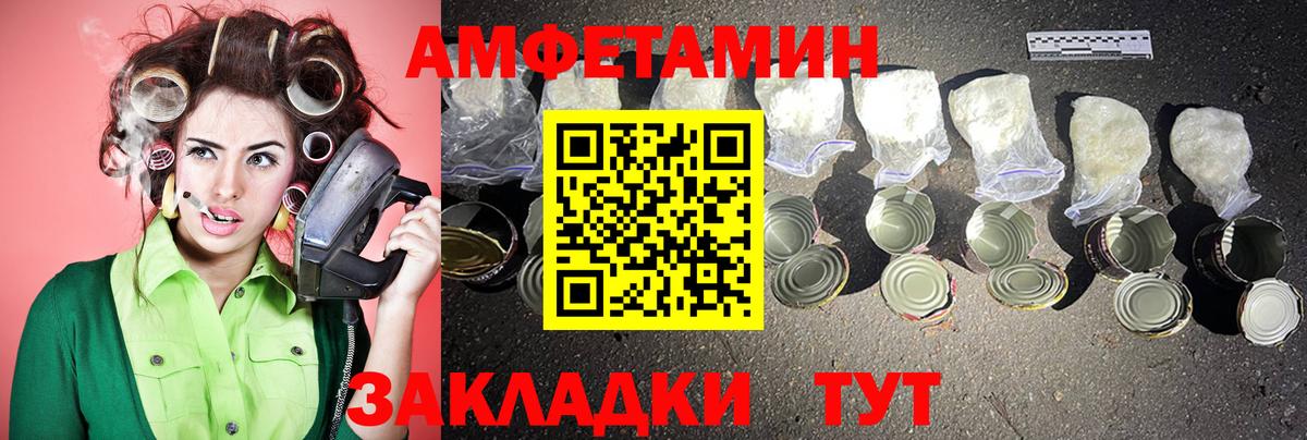 Новоалтайск  МЕТАМФЕТАМИН пудра  Вход с VPN 